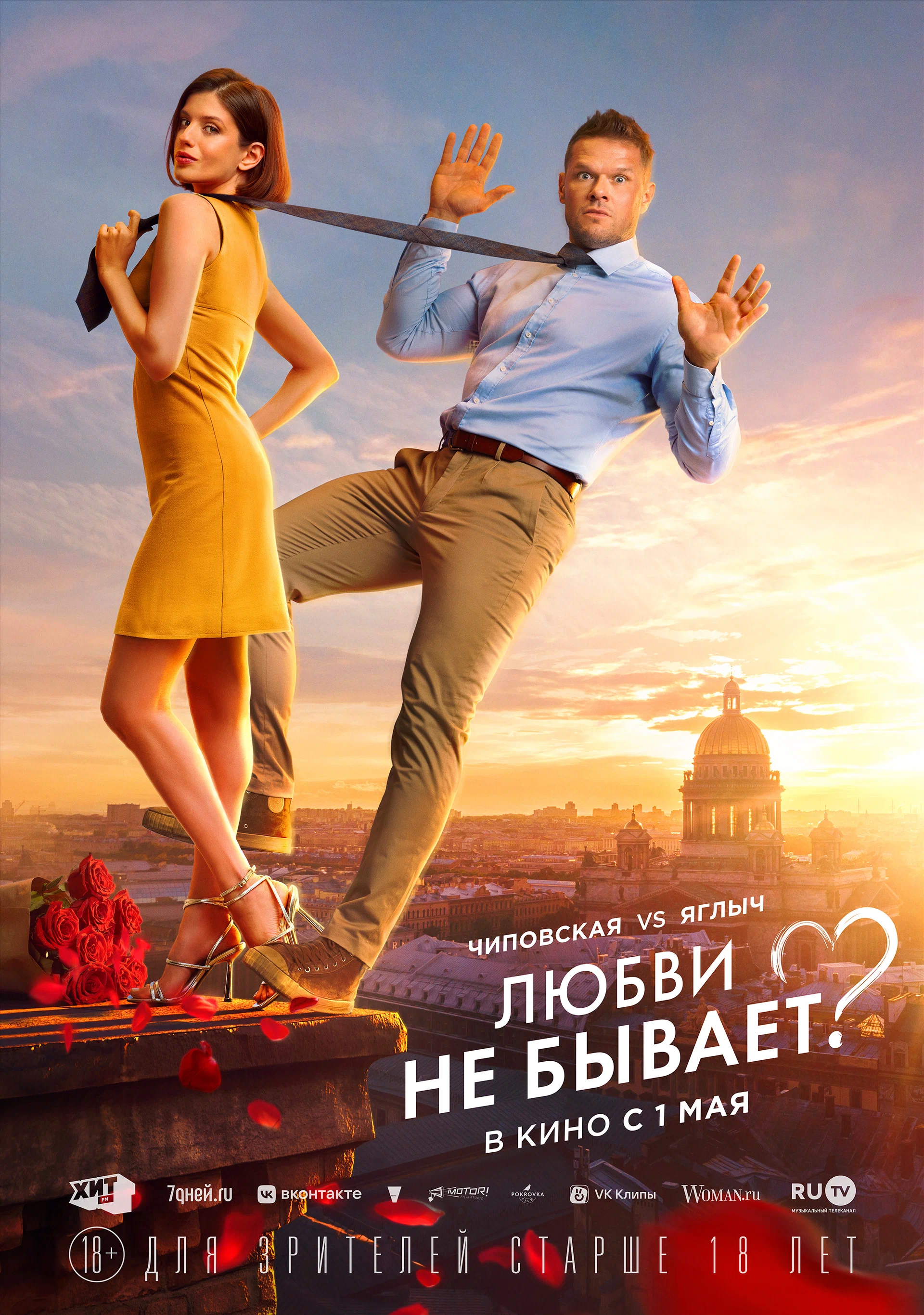 Собор (2021)